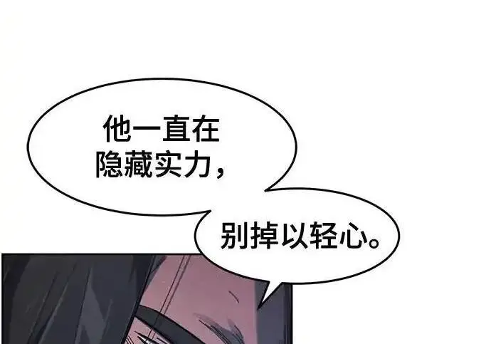 漫画《狂魔重生》第197话第109张图