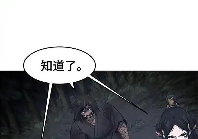 漫画《狂魔重生》第197话第113张图