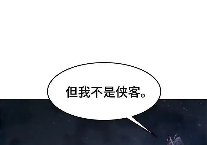 漫画《狂魔重生》第197话第120张图