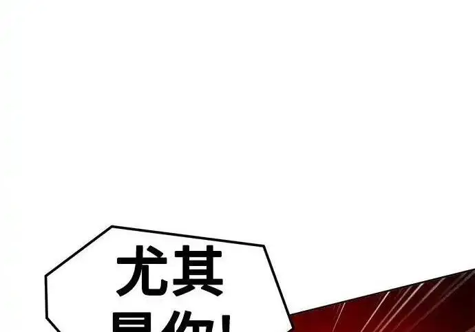 漫画《狂魔重生》第197话第125张图