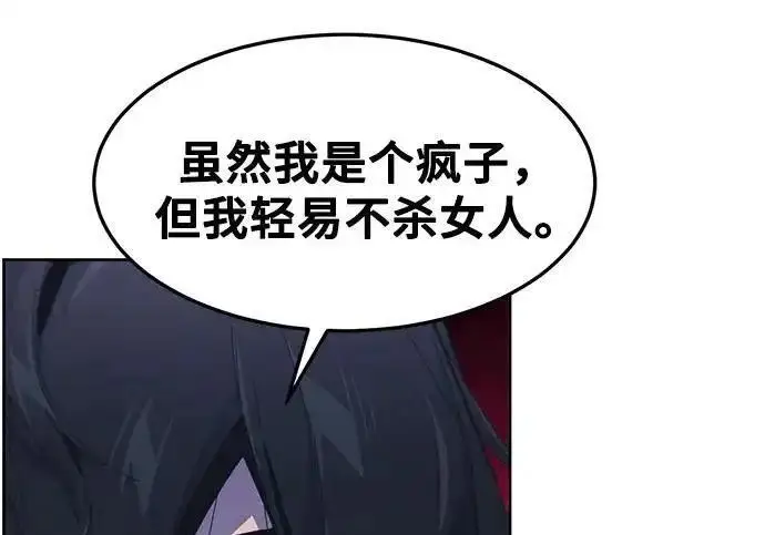 漫画《狂魔重生》第197话第128张图