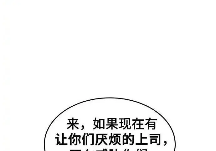 漫画《狂魔重生》第197话第141张图