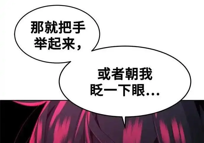 漫画《狂魔重生》第197话第144张图