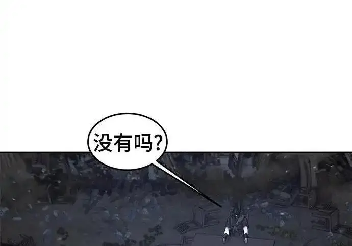 漫画《狂魔重生》第197话第149张图