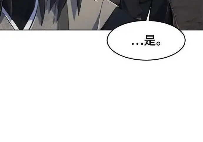 漫画《狂魔重生》第197话第153张图