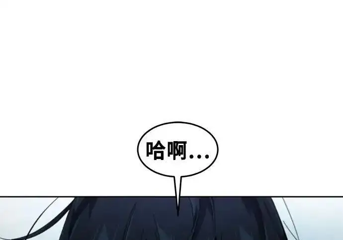 漫画《狂魔重生》第197话第169张图