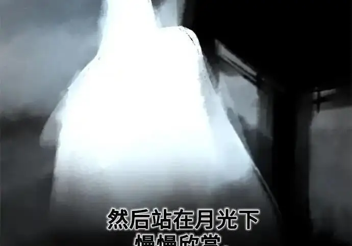 漫画《狂魔重生》第197话第175张图