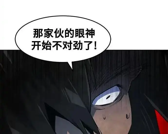 漫画《狂魔重生》第197话第184张图