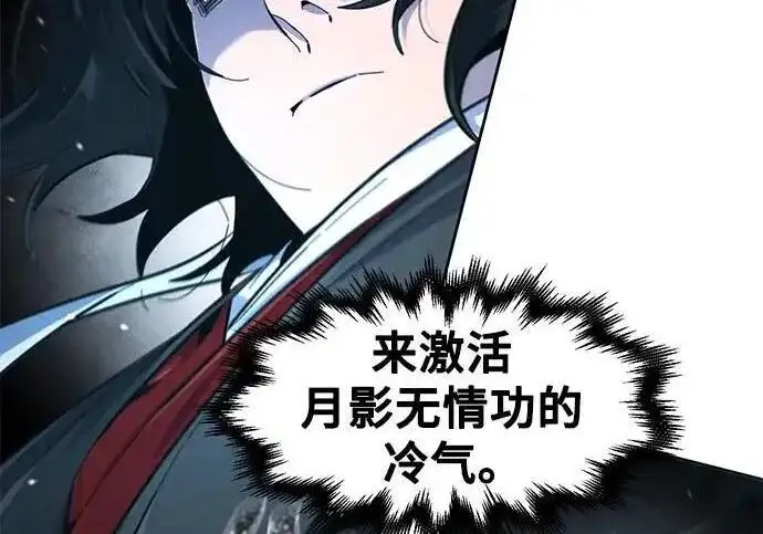 漫画《狂魔重生》第197话第191张图