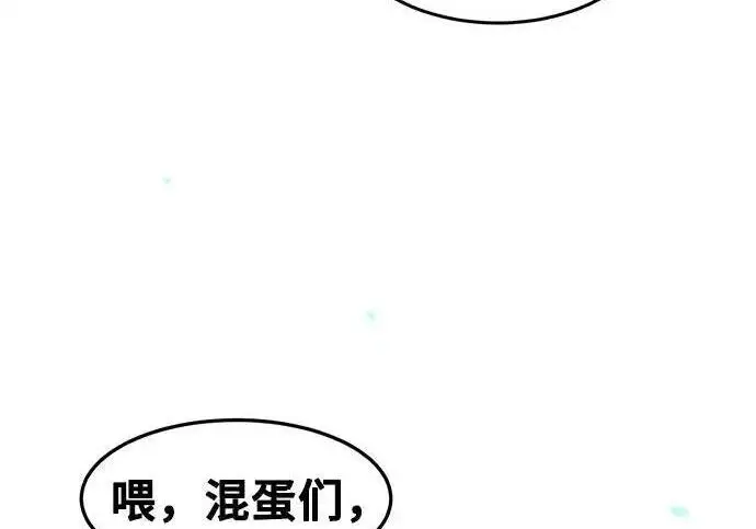 漫画《狂魔重生》第197话第208张图