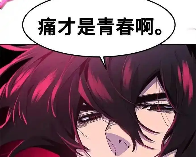 漫画《狂魔重生》第197话第43张图