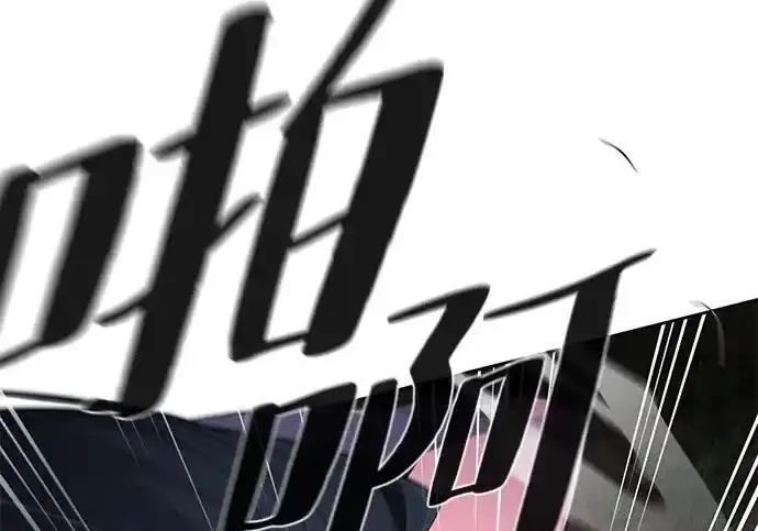 漫画《狂魔重生》第197话第6张图