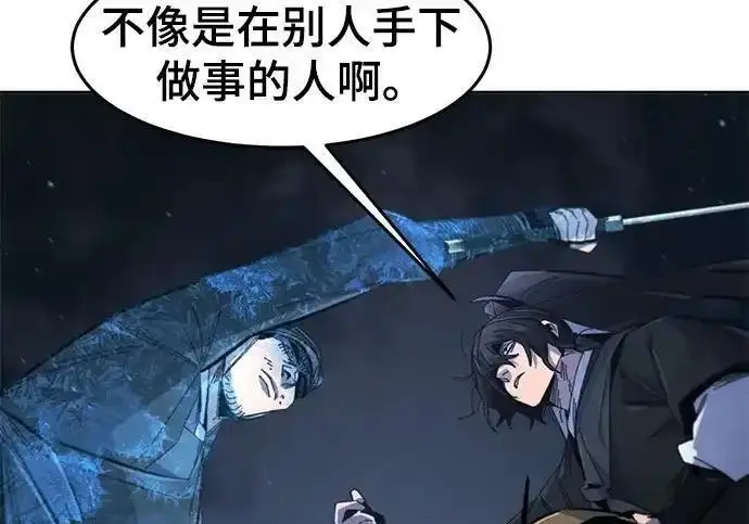 漫画《狂魔重生》第198话第130张图