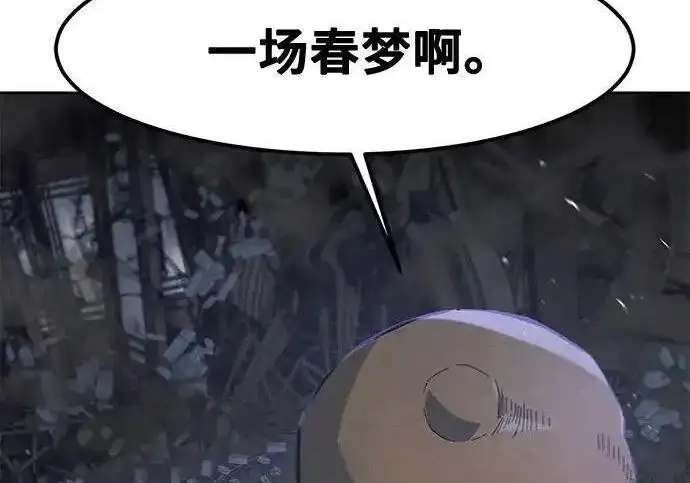 漫画《狂魔重生》第198话第144张图