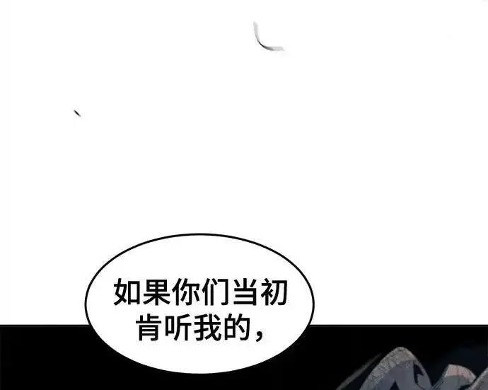 漫画《狂魔重生》第198话第150张图
