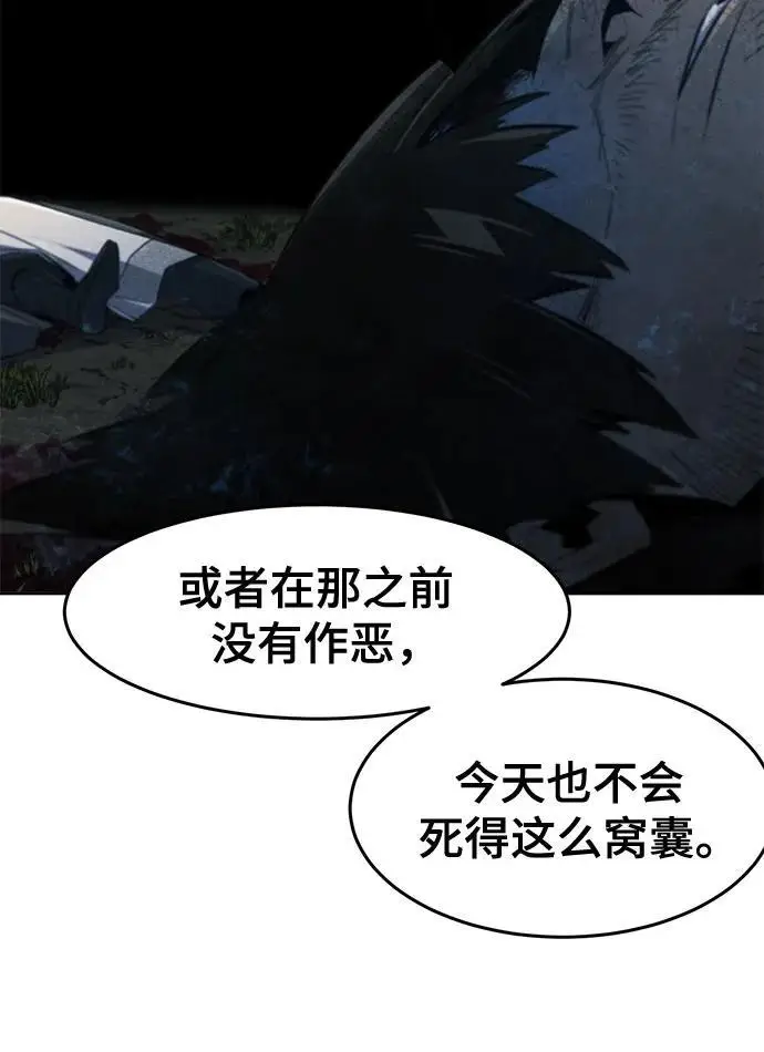 漫画《狂魔重生》第198话第151张图
