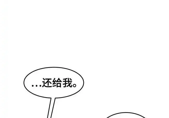 漫画《狂魔重生》第198话第161张图