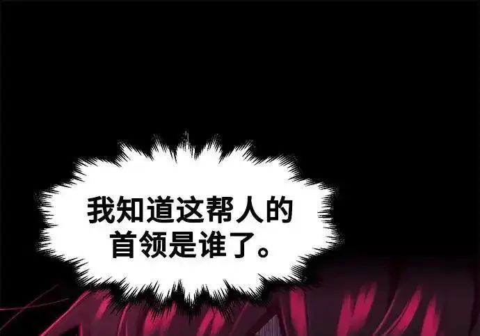 漫画《狂魔重生》第198话第186张图