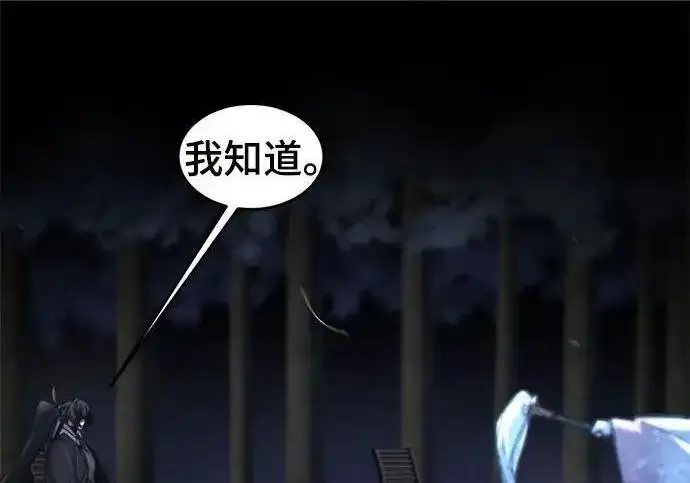 漫画《狂魔重生》第198话第199张图
