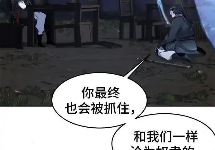 漫画《狂魔重生》第198话第200张图
