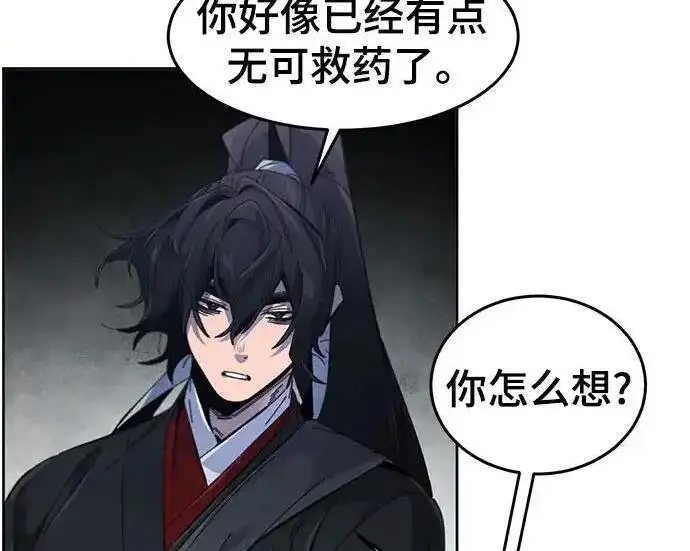 漫画《狂魔重生》第198话第54张图