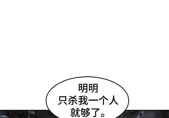 漫画《狂魔重生》第198话第56张图