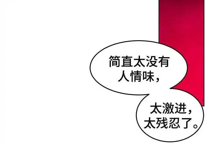 漫画《狂魔重生》第198话第62张图