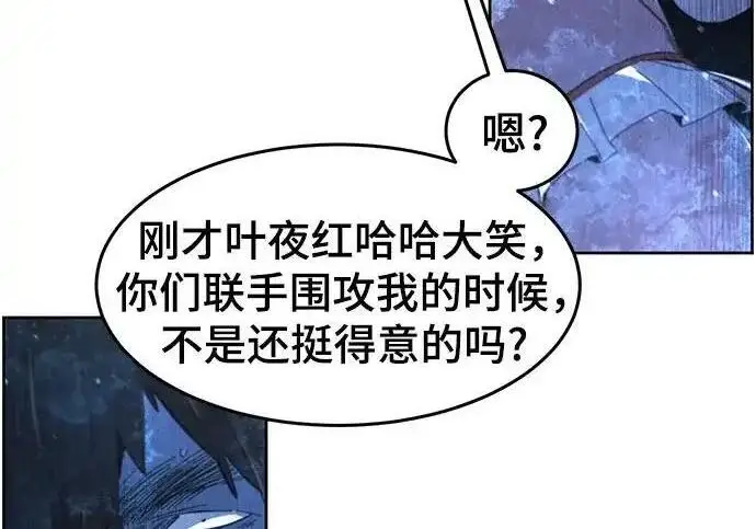 漫画《狂魔重生》第198话第84张图