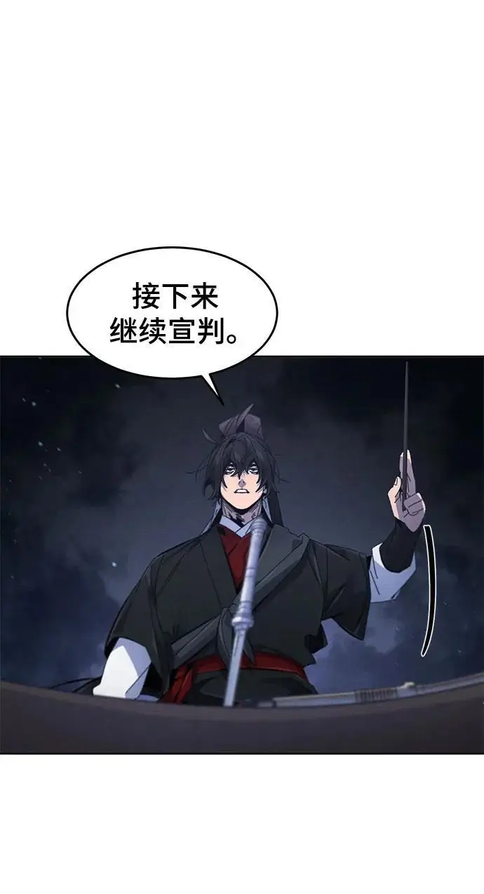 漫画《狂魔重生》第198话第87张图