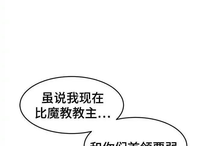 漫画《狂魔重生》第199话第11张图