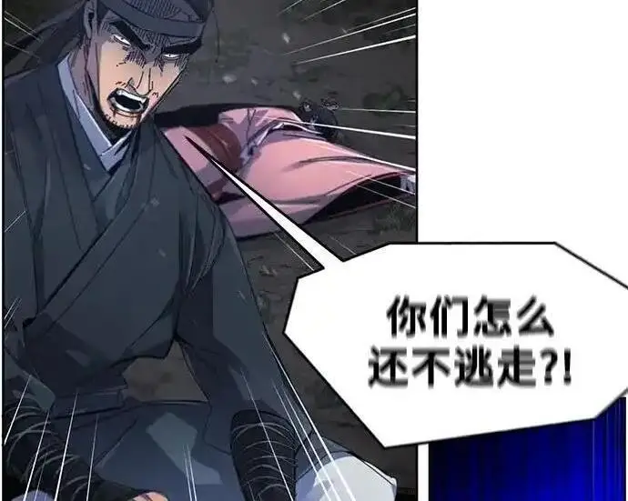 漫画《狂魔重生》第199话第118张图