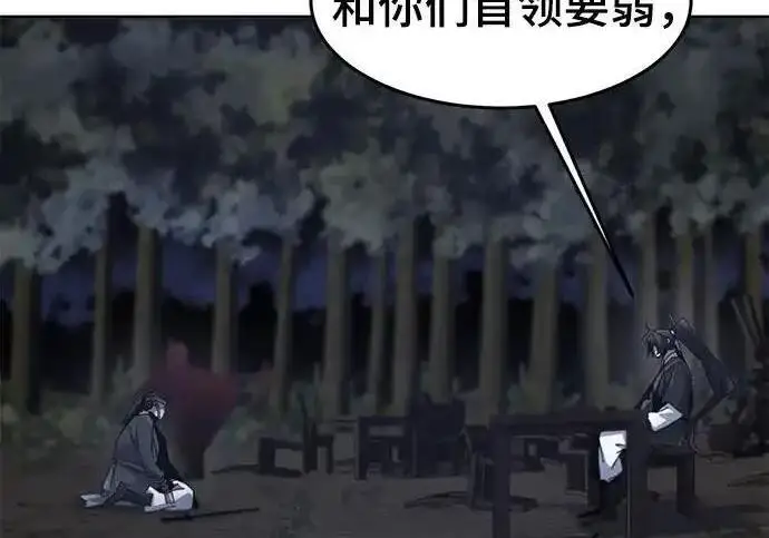 漫画《狂魔重生》第199话第12张图