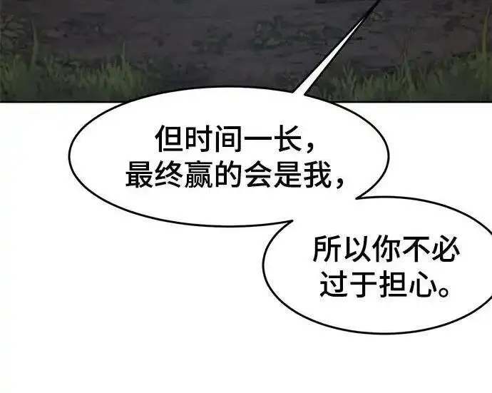 漫画《狂魔重生》第199话第13张图