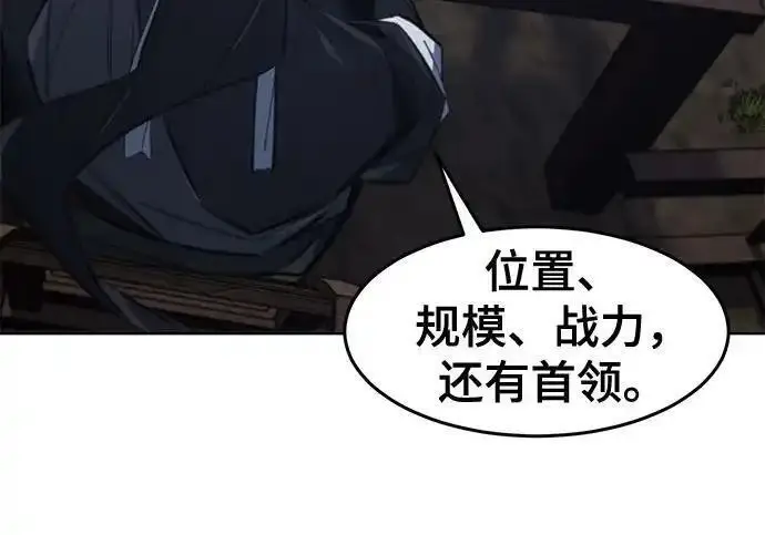 漫画《狂魔重生》第199话第136张图