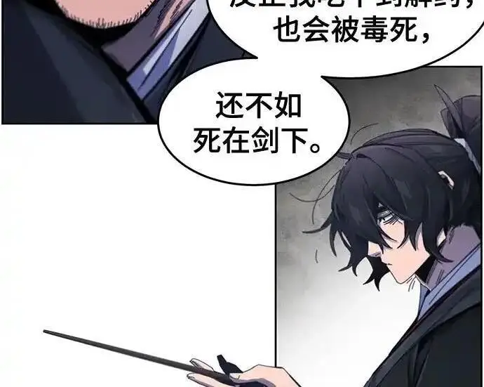 漫画《狂魔重生》第199话第139张图