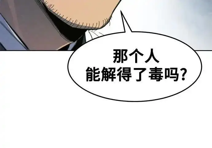 漫画《狂魔重生》第199话第145张图