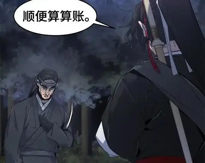 漫画《狂魔重生》第199话第178张图