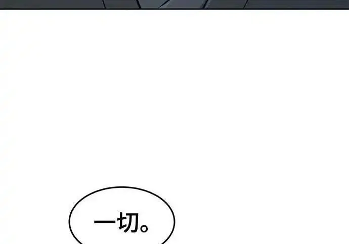 漫画《狂魔重生》第199话第189张图