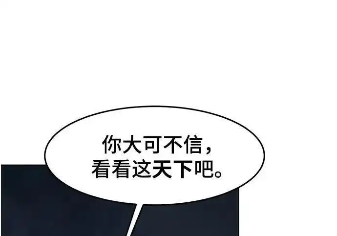 漫画《狂魔重生》第199话第19张图