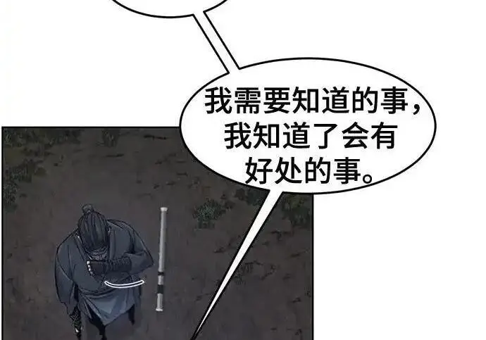 漫画《狂魔重生》第199话第190张图