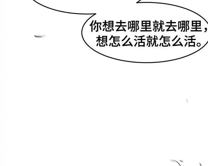 漫画《狂魔重生》第199话第199张图
