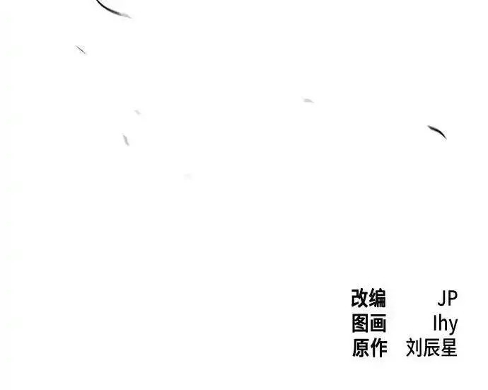 漫画《狂魔重生》第199话第203张图