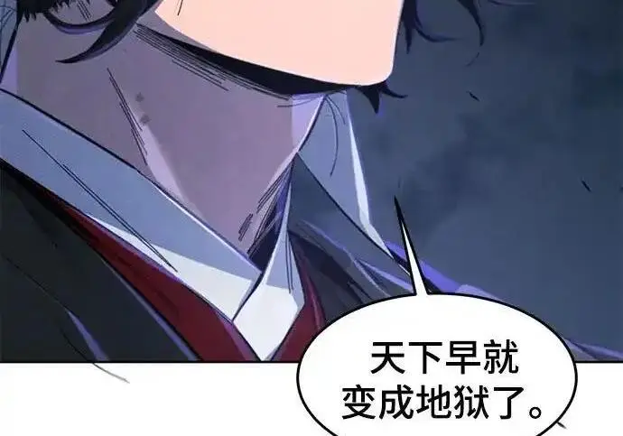 漫画《狂魔重生》第199话第25张图