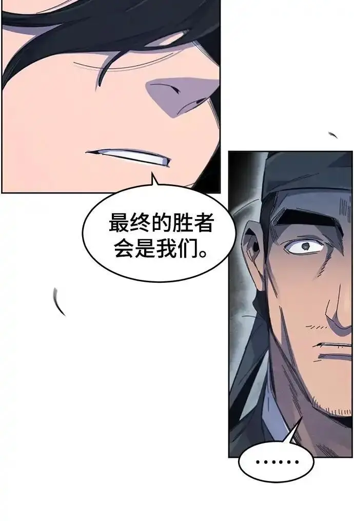 漫画《狂魔重生》第199话第31张图