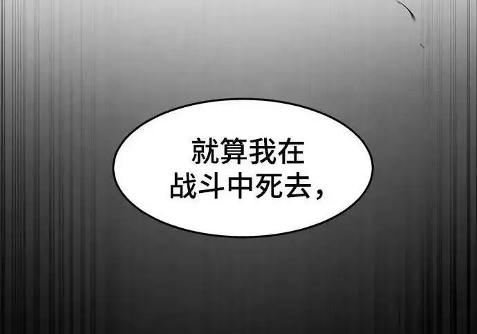 漫画《狂魔重生》第199话第33张图