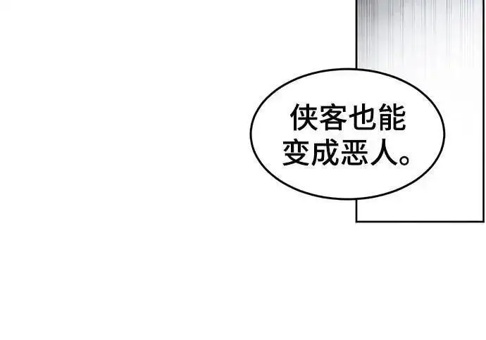 漫画《狂魔重生》第199话第61张图