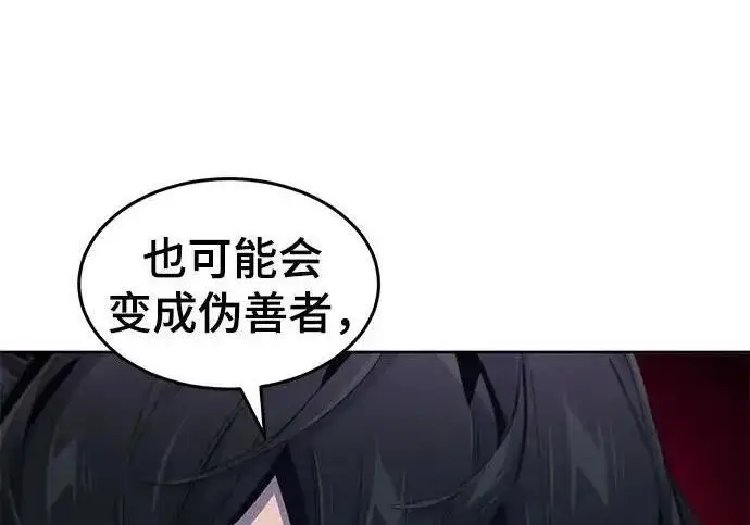 漫画《狂魔重生》第199话第62张图