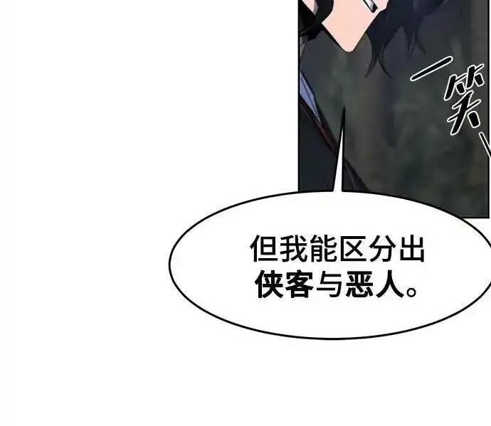 漫画《狂魔重生》第199话第67张图