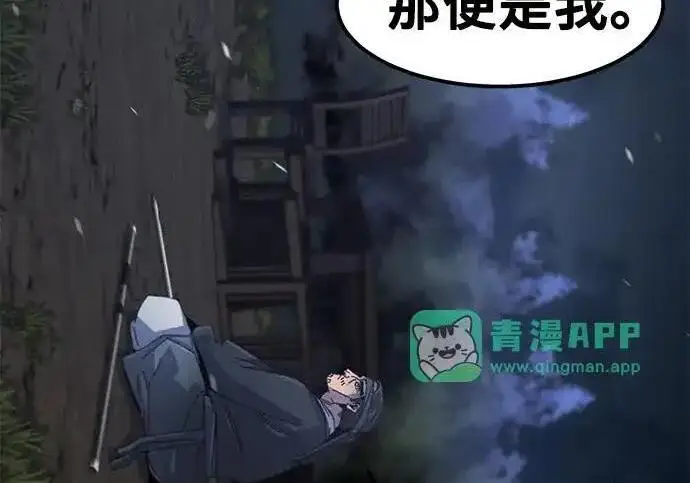漫画《狂魔重生》第199话第70张图