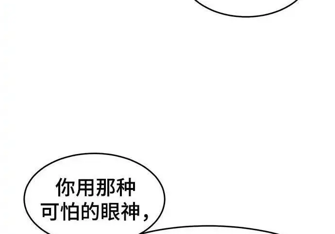 漫画《狂魔重生》第199话第74张图